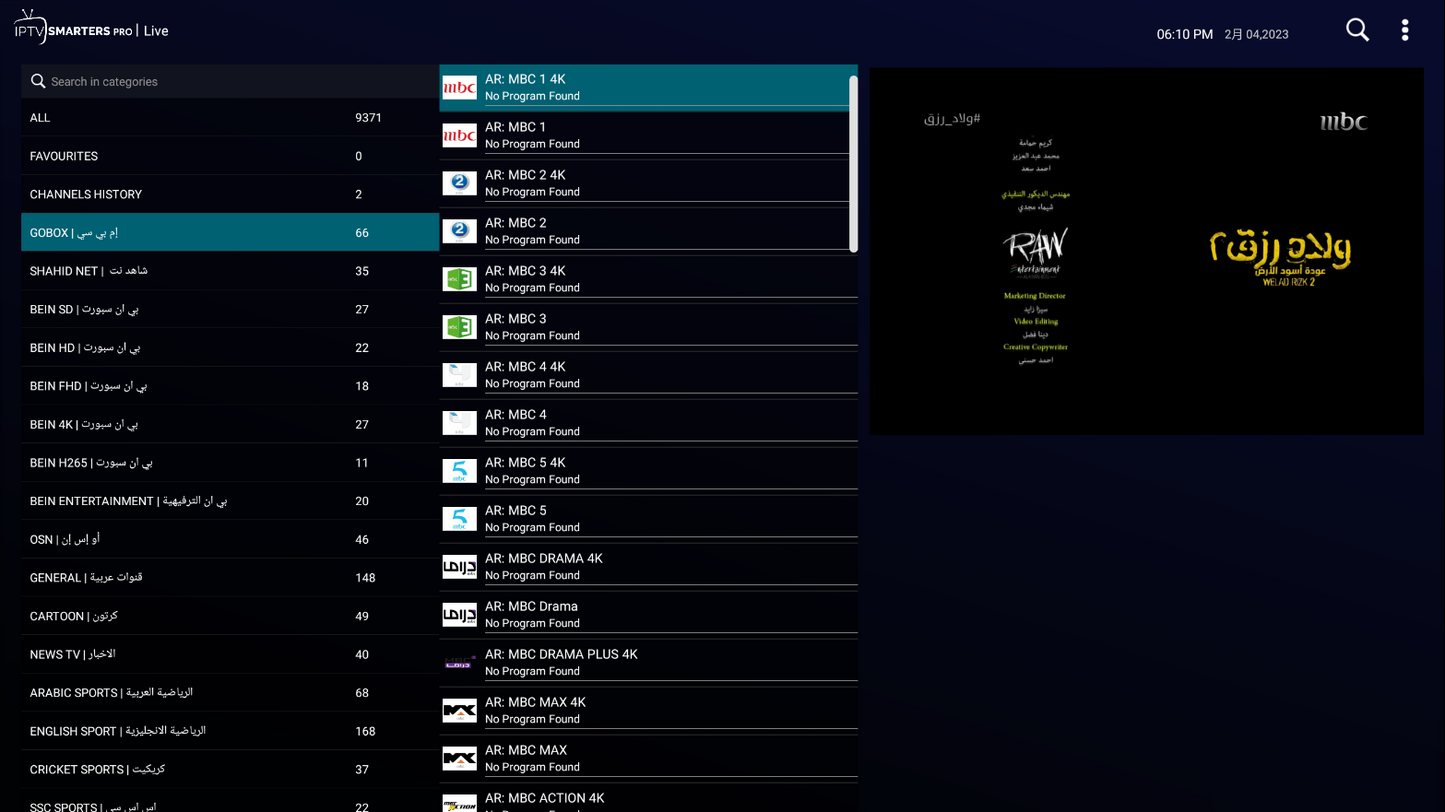 IPTV SMART PRO