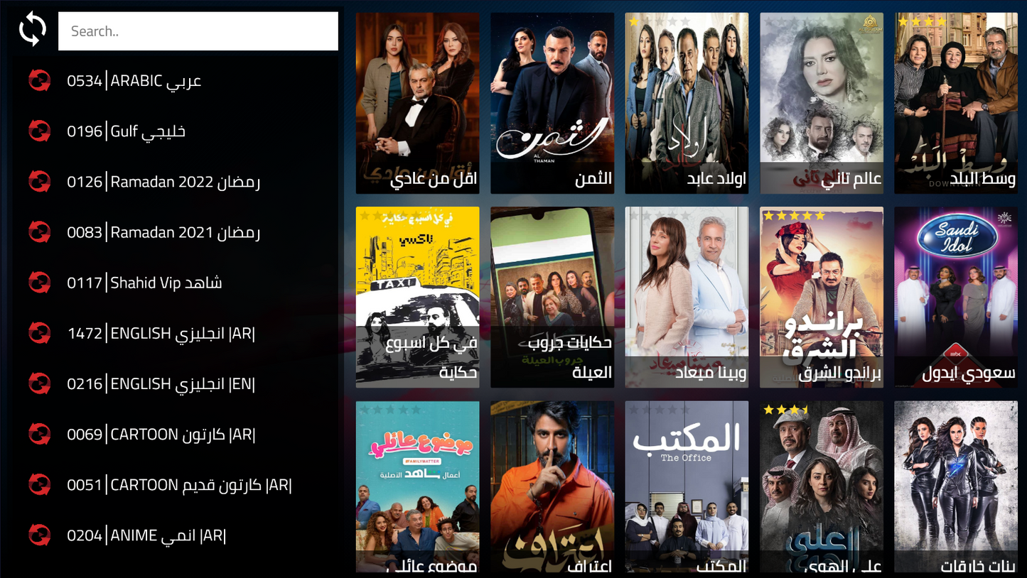 IPTV SMART PRO